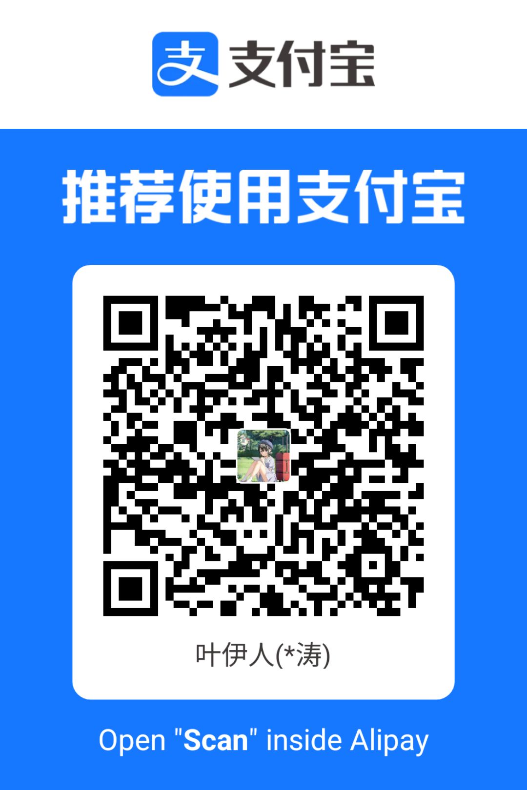 支付宝